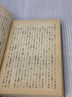 【※イタミ有り】悪女について (新潮文庫) 新潮社 佐和子, 有吉