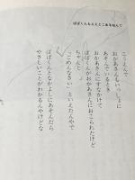 ※イタミ有 一年一組せんせいあのね―詩とカメラの学級ドキュメント (1981年)