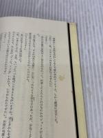 【※イタミ有り】ナポレオン狂 講談社 阿刀田 高