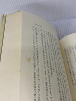 【※イタミ有り】ナポレオン狂 講談社 阿刀田 高