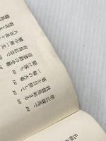 ※イタミ有 競馬行脚 (1970年)