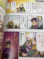 【※カバー無し】超ビジュアル! 戦国武将大事典 西東社 矢部健太郎