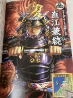【※カバー無し】超ビジュアル! 戦国武将大事典 西東社 矢部健太郎