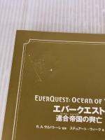 【※イタミ有り】エバークエスト連合帝国の興亡 アスキー・メディアワークス スチュアート・ウィーク