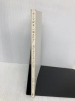 【※カバー無し】チーズはどこへ消えた? 扶桑社 スペンサー ジョンソン