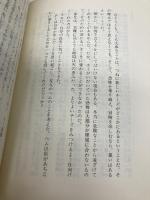 【※カバー無し】チーズはどこへ消えた? 扶桑社 スペンサー ジョンソン