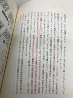 地頭力を鍛える 問題解決に活かす「フェルミ推定」 東洋経済新報社 細谷 功