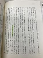 地頭力を鍛える 問題解決に活かす「フェルミ推定」 東洋経済新報社 細谷 功