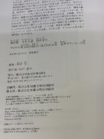 【※イタミ有り】改訂版 大学入試 肘井学の ゼロから英文法が面白いほどわかる本 音声ダウンロード付 KADOKAWA 肘井 学