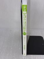 【※カバー無し】コンフォートゾーンの作り方【聴くだけで目標達成できる！ＣＤ付】～図解ＴＰＩＥプログラム～ フォレスト出版 苫米地英人