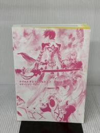 【※カバー無し】テイルズ オブ グレイセス エフ　公式コンプリートガイド (BANDAI NAMCO Games Books 32) 山下書店 キュービスト