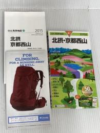山と高原地図 北摂・京都西山 2015 (登山地図 | マップル) 昭文社 昭文社 地図 編集部
