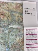 山と高原地図 北摂・京都西山 2015 (登山地図 | マップル) 昭文社 昭文社 地図 編集部