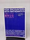 【※イタミ有り】本質がつかめる数学2・B 旺文社 長岡 亮介