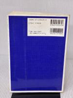 【※イタミ有り】本質がつかめる数学2・B 旺文社 長岡 亮介