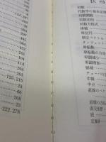 【※イタミ有り】本質がつかめる数学2・B 旺文社 長岡 亮介