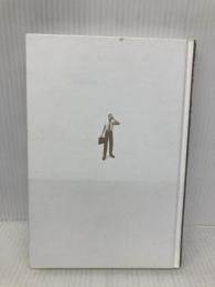 【※カバー無し】転職後、いい仕事ができる人の条件 経済界 佐藤 文男