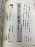【※カバー無し】転職後、いい仕事ができる人の条件 経済界 佐藤 文男