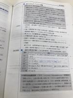【※カバー無し】イヤーノート 2017: 内科・外科編 メディックメディア 岡庭豊