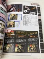 【※イタミ有】エアガイツ対戦派の攻略本 デジキューブ