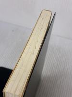 【※イタミ有り】男の家政学: なぜ女の家政になったか (朝日選書 313) 朝日新聞出版 飯塚 信雄