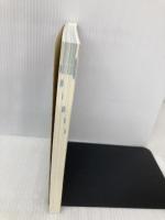 【※カバー無し】一億人の英会話――「話すため」に必要な英文の全パターンドリル (東進ブックス 一億人シリーズ) ナガセ 大西 泰斗