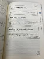 【※カバー無し】一億人の英会話――「話すため」に必要な英文の全パターンドリル (東進ブックス 一億人シリーズ) ナガセ 大西 泰斗