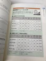 【※カバー無し】一億人の英会話――「話すため」に必要な英文の全パターンドリル (東進ブックス 一億人シリーズ) ナガセ 大西 泰斗