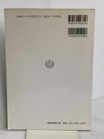 国家公務員III種等採用試験問題例集 (平成9年版) 大蔵省印刷局 日本人事行政研究所