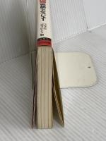 タモさん、トコさんの金言・格言色紙でどうじょ (ワニの本 681) ベストセラーズ フジテレビ笑っていいとも