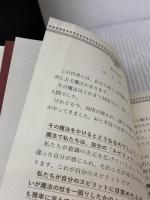 【※イタミ有り】MOMOYO'S MAGIC BOOK 龍と宇宙とつながる7つの新魔法 KADOKAWA MOMOYO