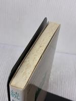 【※イタミ有り】丹沢夜話 続 有隣堂 ハンス シュトルテ