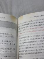 【※イタミ・書き込み有り】美容皮膚科学事典 中央書院 朝田 康夫