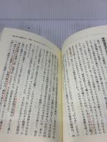 【※書き込み有り】鳩山家の勉強法 (ゴマブックス) ごま書房新社 アテネ