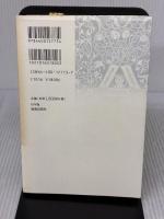 【※イタミ有り】聖書読んで想う 新教出版社 渡辺 正雄