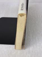 【※イタミ有り】女の華やぎ: 田辺聖子の世界 文藝春秋 文藝春秋