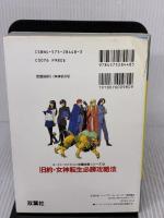 【※イタミ有り】旧約・女神転生必勝攻略法 (スーパーファミコン完璧攻略シリーズ 103) 双葉社 ファイティングスタジオ
