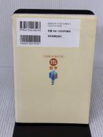 【※イタミ有り】本当にわかる哲学 日本実業出版社 山竹 伸二