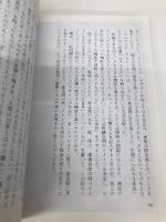 【※カバー無し】住まいのインテリア (新潮文庫 ん 10-12) 新潮社 内田 繁