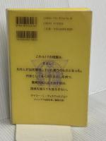 「象の消滅」 短篇選集 1980-1991 新潮社 村上 春樹