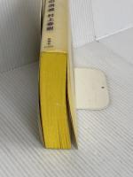 「象の消滅」 短篇選集 1980-1991 新潮社 村上 春樹