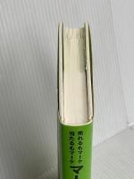 マーケティング22の法則: 売れるもマーケ 当たるもマーケ 東急エージェンシー アル ライズ