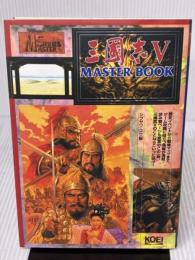 【※イタミ有り】三國志5マスターブック コーエーテクモゲームス シブサワ コウ