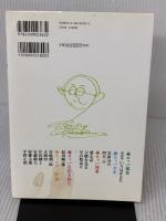 【※イタミ有り】古川ロッパ: 食べた、書いた、笑わせた! 昭和を日記にした喜劇王 河出書房新社 河出書房新社