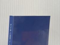 首都圏ウオ-キングコ-スガイド: 歩いて楽しむ健康ウオ-キング 東京法規出版