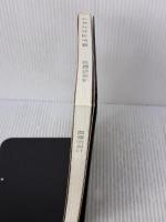 【※難あり】なぜあの人は尊敬されるのか: 仕事も人生もうまくいく7つの法則 KADOKAWA(中経出版) 佐藤 綾子