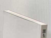 ※カバー無し 誰も教えてくれなかった皮疹の診かた・考えかた[Web動画付] 医学書院 松田 光弘