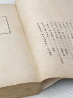 ※イタミ有 黄金虫 (創元推理文庫 F マ 3-1) 東京創元社 リチャード マーシェ