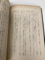 【※イタミ有】小説電通 (徳間文庫 449-1) 徳間書店 大下 英治