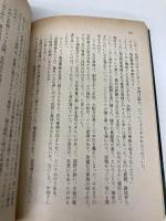 【※イタミ有】小説電通 (徳間文庫 449-1) 徳間書店 大下 英治